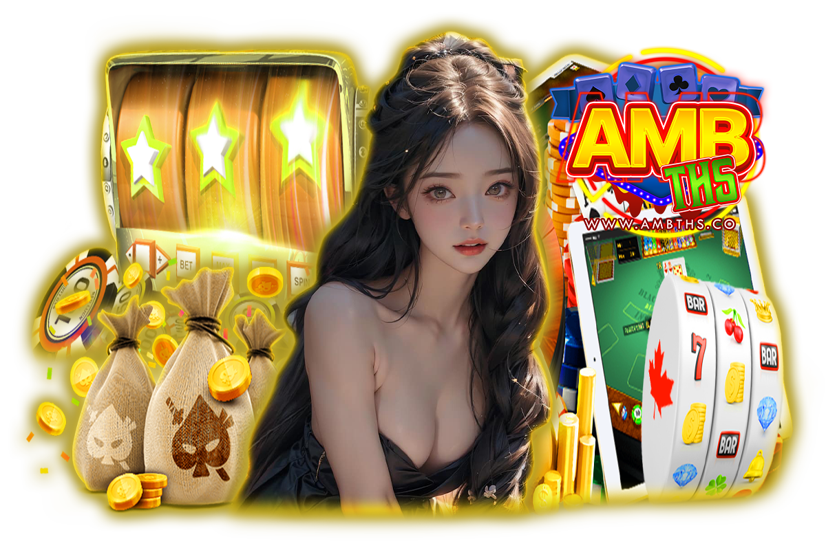ambths แจกเครดิตฟรี